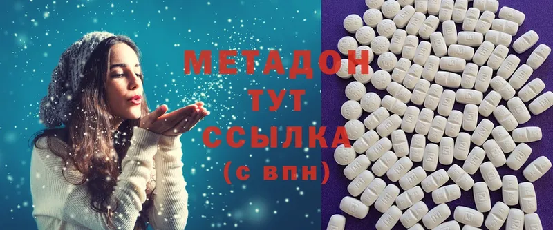 Метадон methadone  Новокузнецк 